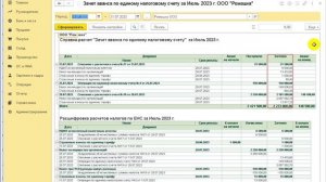 Расшифровка операций по распределению и зачету ЕНП в 1С:Бухгалтерии 8
