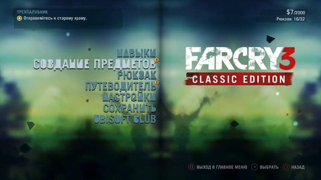 Far Cry 3 Classic Edition | PS4 PRO смотреть онлайн