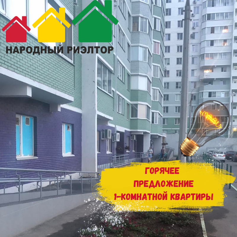Продажа 1 комнатной квартиры 50кв2. Теплая , уютная !!!! смотреть онлайн
