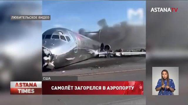 Самолет с пассажирами загорелся в аэропорту Майами смотреть онлайн