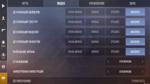 КАК ПОДНЯТЬ ФПС НА СЛАБОМ ПК В STANDOFF 2 ?