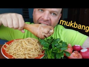 МУКБАНГ копчёная голень индейки/ОБЖОР спагетти и овощи
