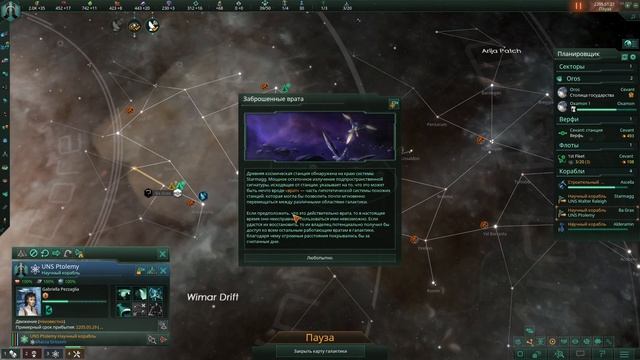 Stellaris: прохождение за потерянную колонию #2.1 [Ironman] смотреть онлайн