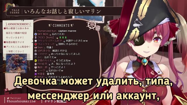 Марин учит вас понимать женщин ♀️ [Hololive RU SUB] смотреть онлайн
