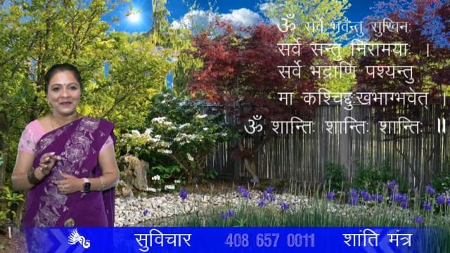 Mantra For Peace Of Mind | Om Sarve Bhavantu Sukhinah | ॐ सर्वे भवन्तु सुखिनः смотреть онлайн