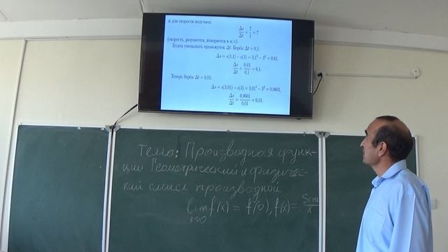 Расулов Х Р Прозводная функции Геометрический и физический смысл производной 2 част смотреть онлайн