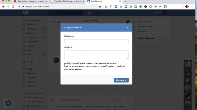 Шаблоны сообщений ВКонтакте.Larysa Hudson смотреть онлайн