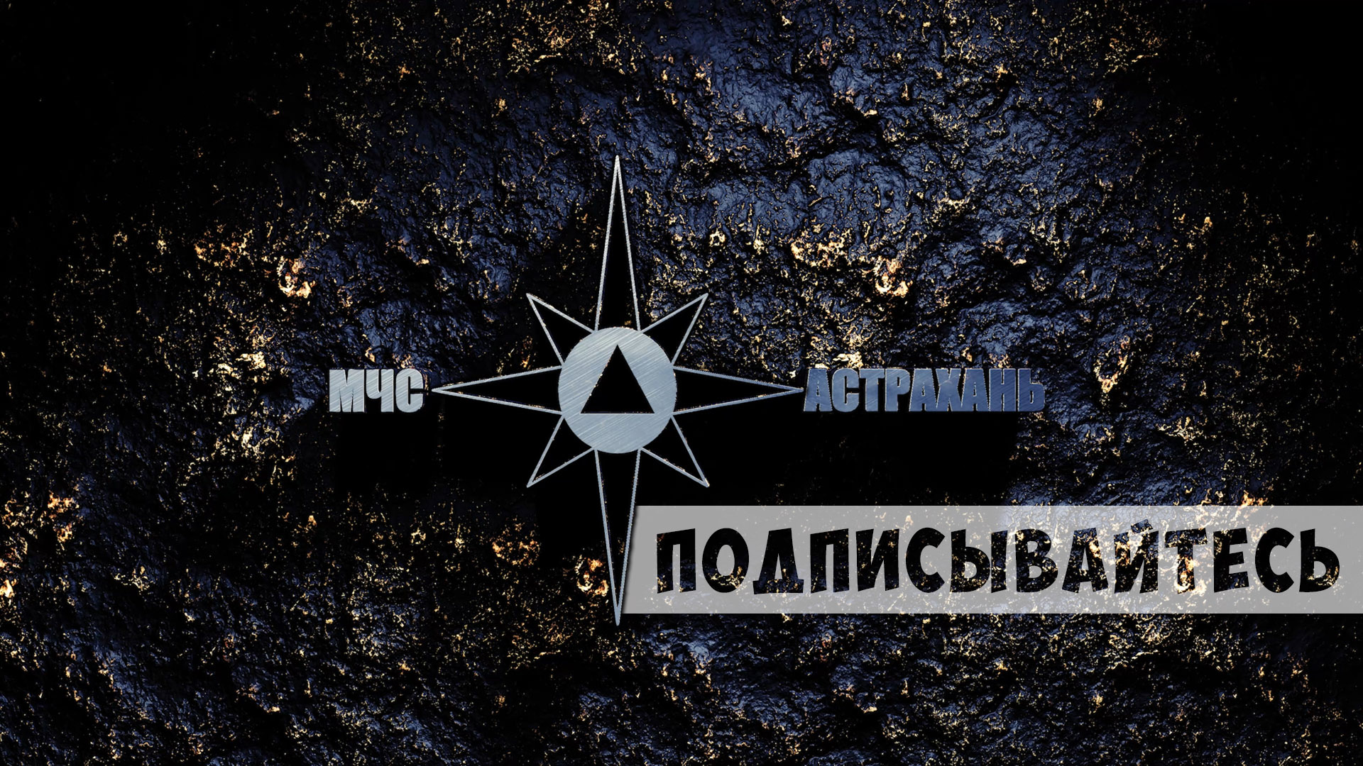 Подписывайтесь на наш RuTube канал смотреть онлайн