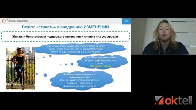 Запись вебинара Oktell | Время перемен в call-центре. Что? Где? Когда? (Елена Войтова, Апекс Берг) смотреть онлайн