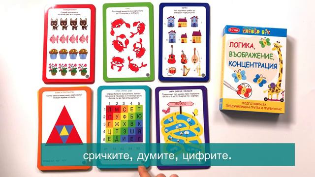 Активни карти 