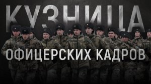 «Защитники.Начало пути» — как закаляется характер будущих специалистов