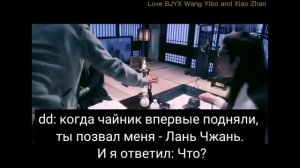 Я просто следую за тобой. Ван Ибо и Сяо Чжань