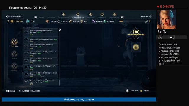 Одиссея - Игра супер , бегаю по Греции ! Уровень Кошмар 10.11.21 смотреть онлайн