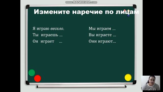 Наречие. 4 класс смотреть онлайн
