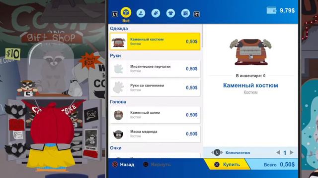 Южный Парк 2 . Серия 4 . Морган Фримен подписался на Енотограм . смотреть онлайн