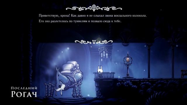 ПРОХОЖДЕНИЕ Hollow Knight №1|АТМОСФЕРА ТАК И ПРЁТ|ПЕРВЫЙ БОСС. смотреть онлайн