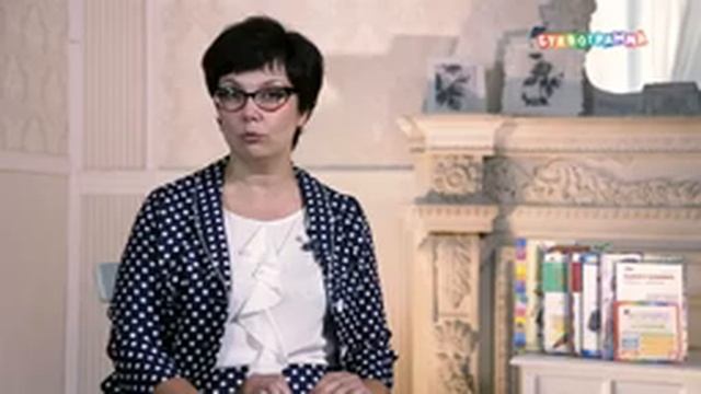 Методика "Буквограмма" смотреть онлайн