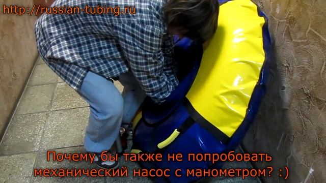 Russian-tubing.ru - сборка тюбинга, руководство