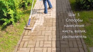 ГидрофобNeo для тротуарной плитки