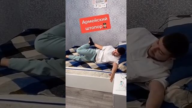 Армейский штопор смотреть онлайн