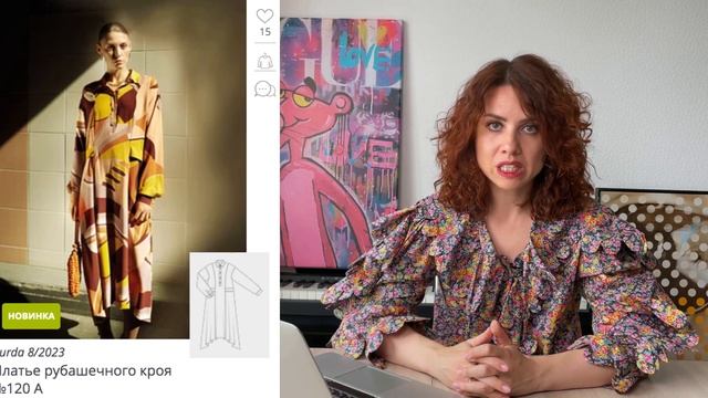 Burda 8/2023. Самый подробный обзор