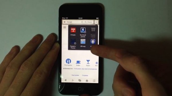 Лучший браузер для iOS.