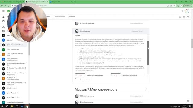 Описание проекта Java Software смотреть онлайн