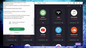 Как перенести музыку из Вк в Spotify