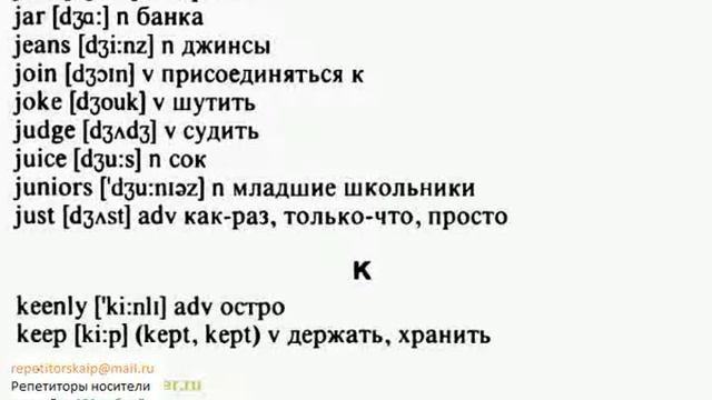 английский словарь англо русский 3 копия смотреть онлайн