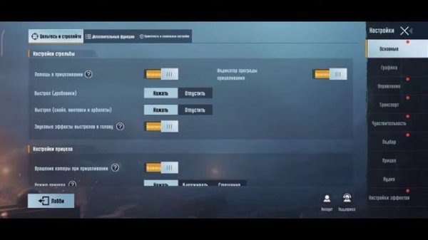 Имбовый прицел в PUBG Mobile 😱