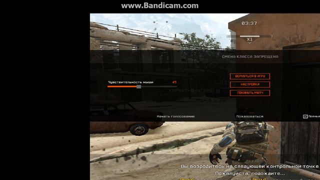 Warface 1 часть видео второй не будет там у меня бандикам капут смотреть онлайн