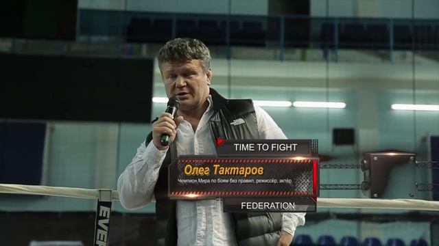 TIME to FIGHT г.Чехов 13 февраля 2016