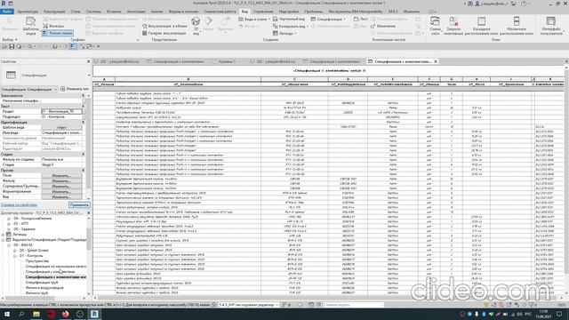 Копирование спецификаций между моделями смотреть онлайн