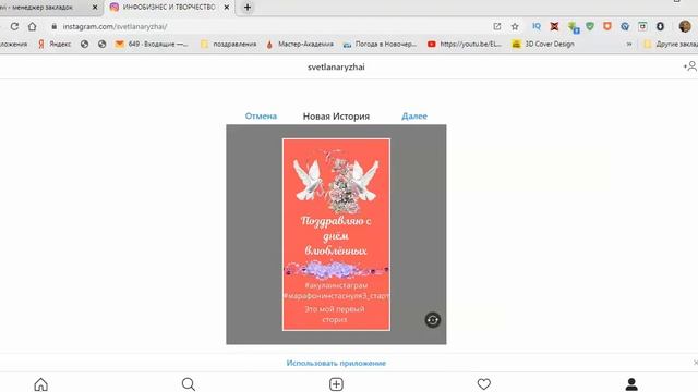 Как в инстаграм опубликовать сториз с компьютера смотреть онлайн