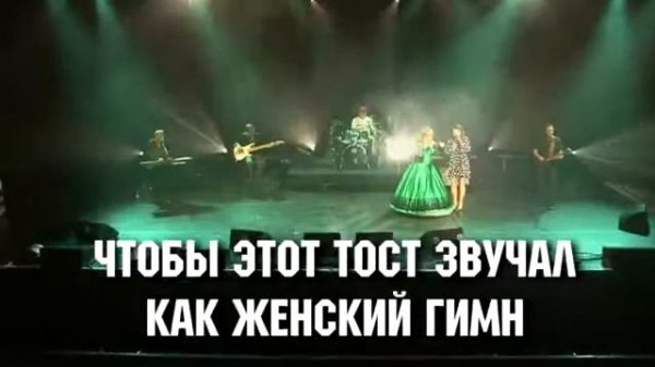 Женщин надо любить!