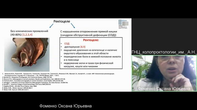 Функциональные методы исследования запирательного аппарата прямой кишки смотреть онлайн