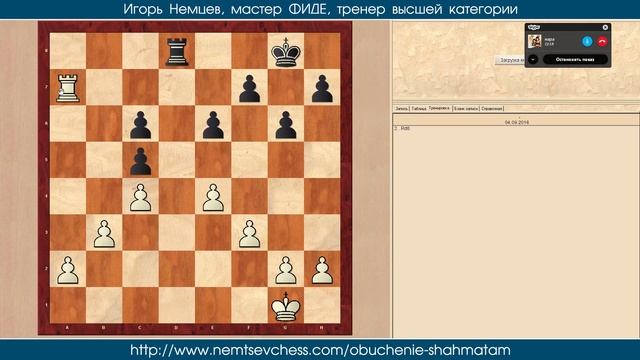Активность ладьи. Основы шахмат для начинающих 04. Игорь Немцев смотреть онлайн