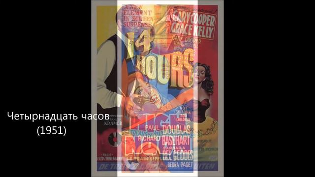 Grace Kelly - Грейс Келли смотреть онлайн