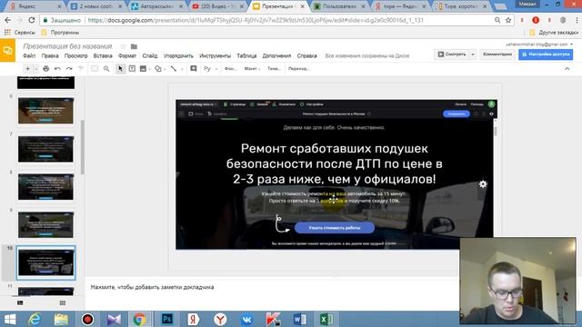 Полезный Маркетолог. 3 формулы эффективных офферов. смотреть онлайн