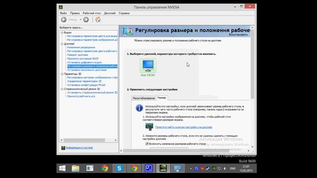 Черные полосы по бокам в игре не теряя герц монитора (Убираем размытость) для NVIDIA смотреть онлайн