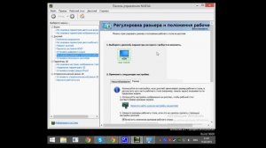 Черные полосы по бокам в игре не теряя герц монитора (Убираем размытость) для NVIDIA