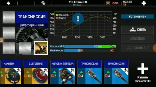 Nitro Nation улучшение запчастей.