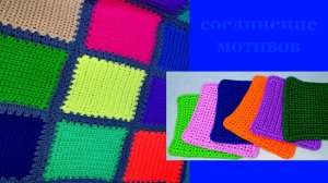 Простой плед из остатков пряжи Василиса