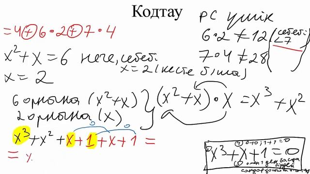 бакалавриат_РЭТ_Осенний семестр_ТЭС (каз яз)_дәріс_Кодтау теориясы