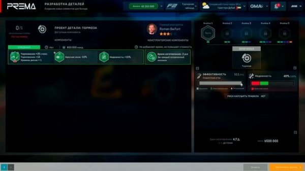 Motorsport Manager Детальный обзор #1