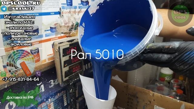 Лодка Прогресс-4. Приготовили полиуретановые эмали RAL 5010 и 9002 смотреть онлайн