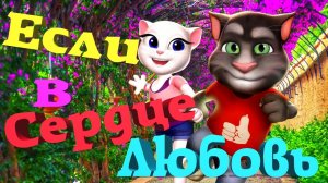 ? Томик и Анжела ? ?Если в Сердце Живет Любовь ?? в Стиле Диско 90-х ? Самая Красивая Песня !