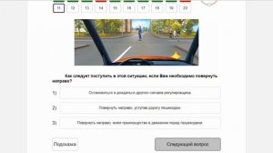 ПРОХОЖУ ТЕСТ НА ЗНАНИЕ ПДД!