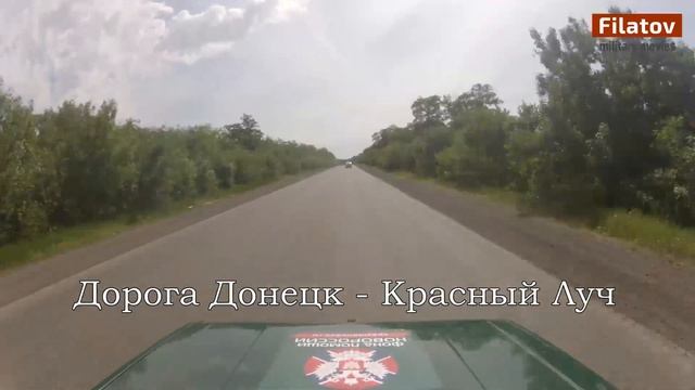 Подорожник.Донецк - Красный Луч смотреть онлайн