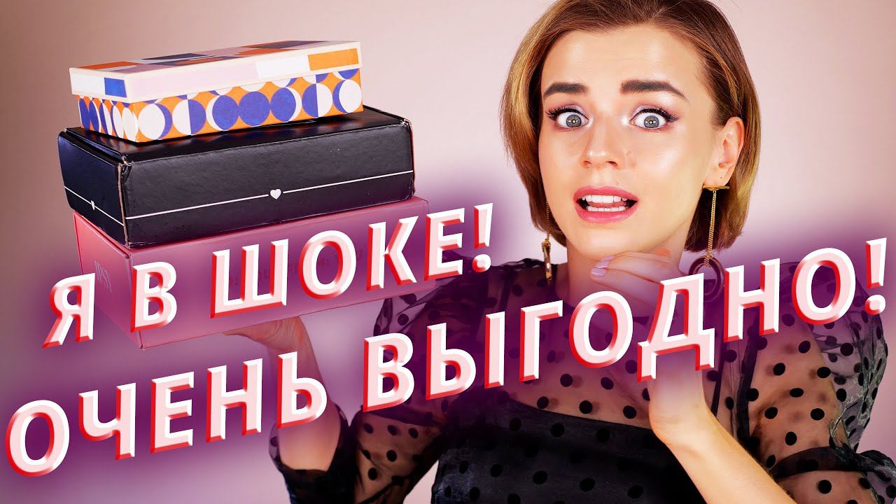 НАС ДУРЯТ? АМЕРИКАНСКИЕ БЬЮТИБОКСЫ - ЭТО ОГОНЬ! | Как это дарить? смотреть онлайн